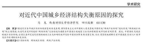 西南财大一毕业生3月内发表论文5篇 2篇涉全文抄袭