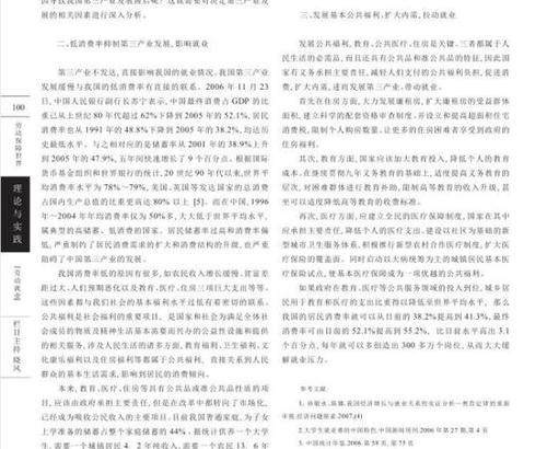 西南财大一毕业生3月内发表论文5篇 2篇涉全文抄袭