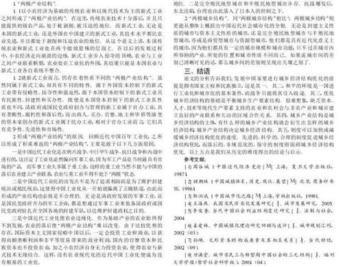 西南财大一毕业生3月内发表论文5篇 2篇涉全文抄袭