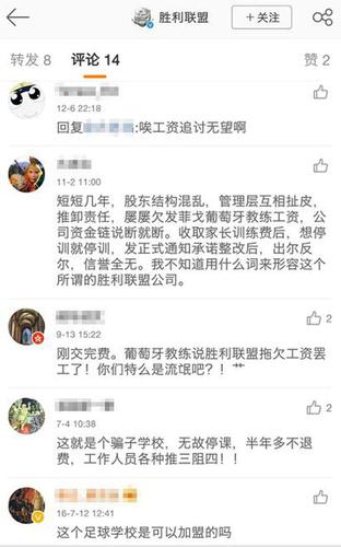 菲戈足球学院成都站人去楼空:停训2月 负责人失联