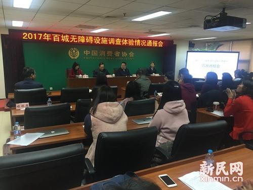 全国百城无障碍设施调查体验：整体满意度处中等偏下