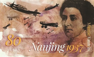 “南京人”网站推出的南京大屠杀80周年系列文章。