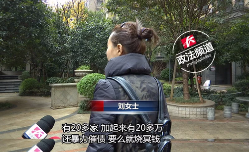 女子借7000元利滚利成22万 记者探访遭借贷方围堵