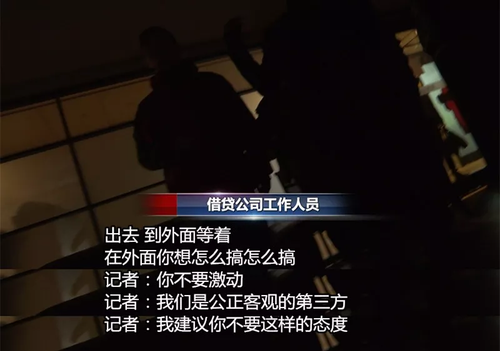 女子借7000元利滚利成22万 记者探访遭借贷方围堵