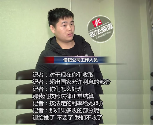 女子借7000元利滚利成22万 记者探访遭借贷方围堵