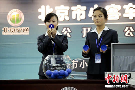 资料图：北京第二轮购车摇号。<a target='_blank' href='http://www.chinanews.com/'>中新社</a>发 陆欣 摄