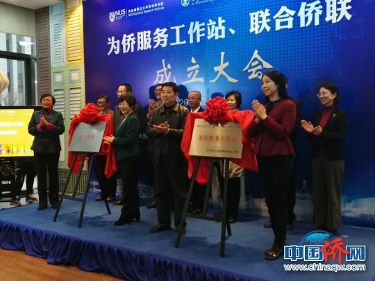 为侨服务工作站及联合侨联揭牌。　钟升 摄