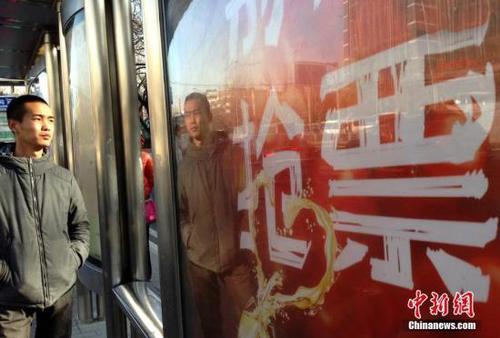 资料图：一款抢票浏览器的广告出现在北京的公交站台。中新社发 刘关关 摄