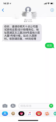 记者面试被要求交培训费:借贷公司垫付 偿还有利息