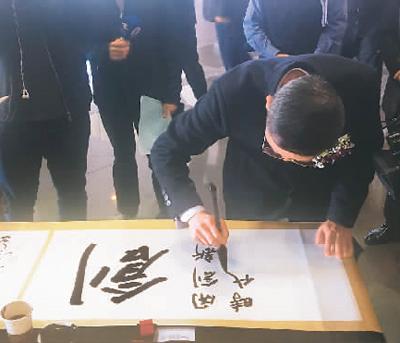 图为书法家书写2017海峡两岸年度汉字“创”。