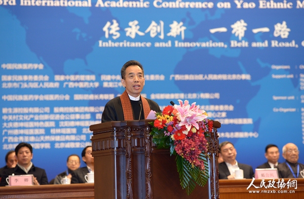 中国民族医药学会瑶医药分会会长覃迅云致辞