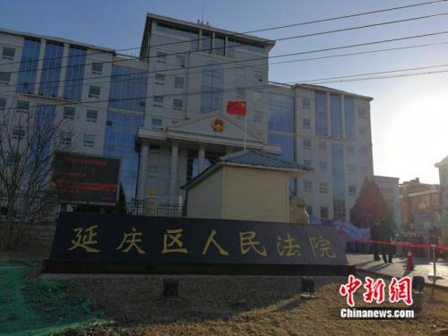 19日，北京八达岭野生动物世界老虎伤人案在延庆区法院正式开庭审理。 <a target='_blank' href='http://www.chinanews.com/' >中新网</a>记者 张尼 摄