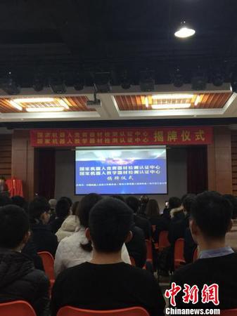 图为揭牌仪式现场。史轶夫摄