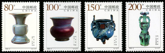 《中国陶瓷——钧窑瓷器》特种邮票，1999年限量发行