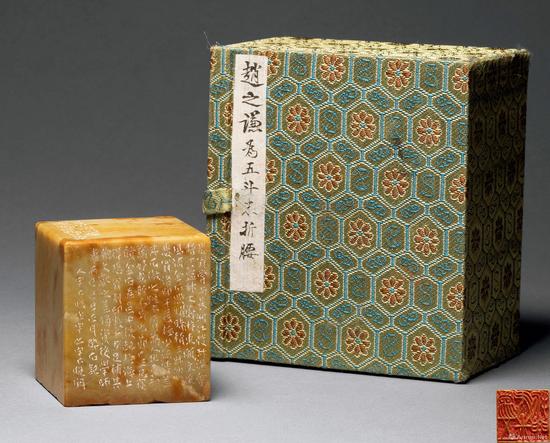 赵之谦刻青田石自用印章  4.8×4.8×5.3cm