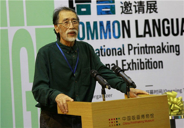 中国国家画院版画院院长广军致辞