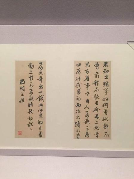 《文徵明致妻书》