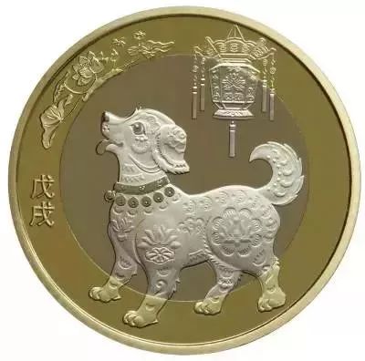 2018年贺岁双色铜合金纪念币图案