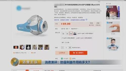 颠覆三观！央视测评：防霾口罩效果大PK 7块钱普通款完胜499元爆款！