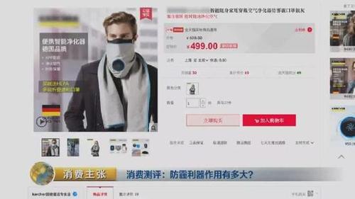 颠覆三观！央视测评：防霾口罩效果大PK 7块钱普通款完胜499元爆款！