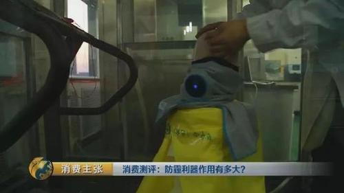 颠覆三观！央视测评：防霾口罩效果大PK 7块钱普通款完胜499元爆款！