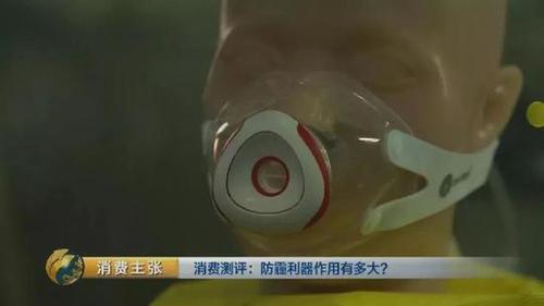 颠覆三观！央视测评：防霾口罩效果大PK 7块钱普通款完胜499元爆款！