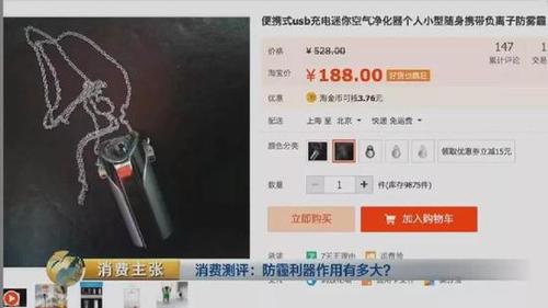 颠覆三观！央视测评：防霾口罩效果大PK 7块钱普通款完胜499元爆款！