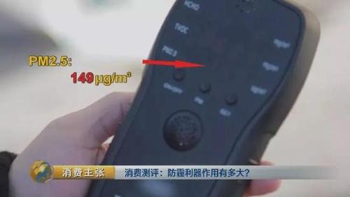 颠覆三观！央视测评：防霾口罩效果大PK 7块钱普通款完胜499元爆款！