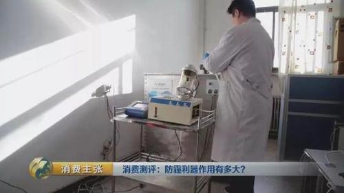 颠覆三观！央视测评：防霾口罩效果大PK 7块钱普通款完胜499元爆款！