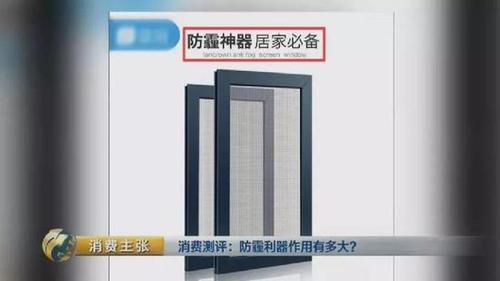 颠覆三观！央视测评：防霾口罩效果大PK 7块钱普通款完胜499元爆款！