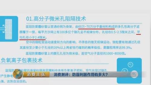 颠覆三观！央视测评：防霾口罩效果大PK 7块钱普通款完胜499元爆款！