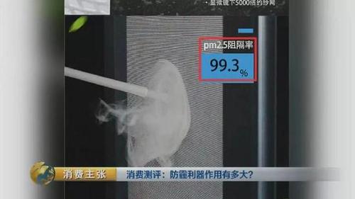 颠覆三观！央视测评：防霾口罩效果大PK 7块钱普通款完胜499元爆款！