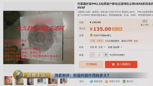 颠覆三观！央视测评：防霾口罩效果大PK 7块钱普通款完胜499元爆款！