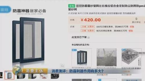 颠覆三观！央视测评：防霾口罩效果大PK 7块钱普通款完胜499元爆款！