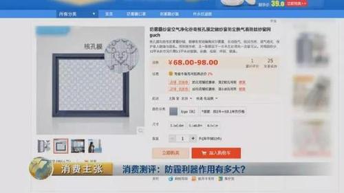 颠覆三观！央视测评：防霾口罩效果大PK 7块钱普通款完胜499元爆款！