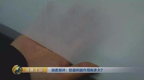 颠覆三观！央视测评：防霾口罩效果大PK 7块钱普通款完胜499元爆款！