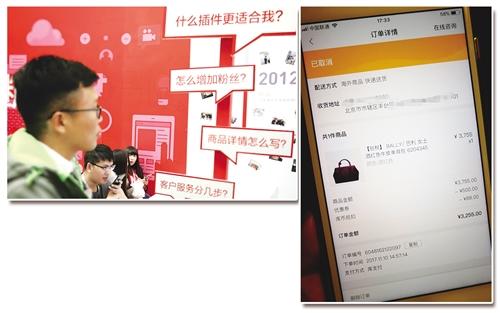 上图 如今做电商，卖货给粉丝已经成为一门必修的学问，这些粉丝就是潜在消费者。电子商务经营者既要为粉丝们做好服务，也要尊重消费者权益。图为消费者在研究如何在微信公众号里销售商品。
右图 遭遇砍单的消费者截图。可以看到，购买的手包被卖家后台取消了订单。 佘 颖摄