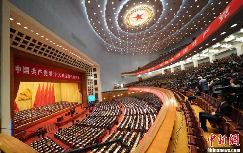 资料图：中国共产党第十九次全国代表大会开幕现场。<a target='_blank' href='http://www.chinanews.com/'>中新社</a>记者 毛建军 摄