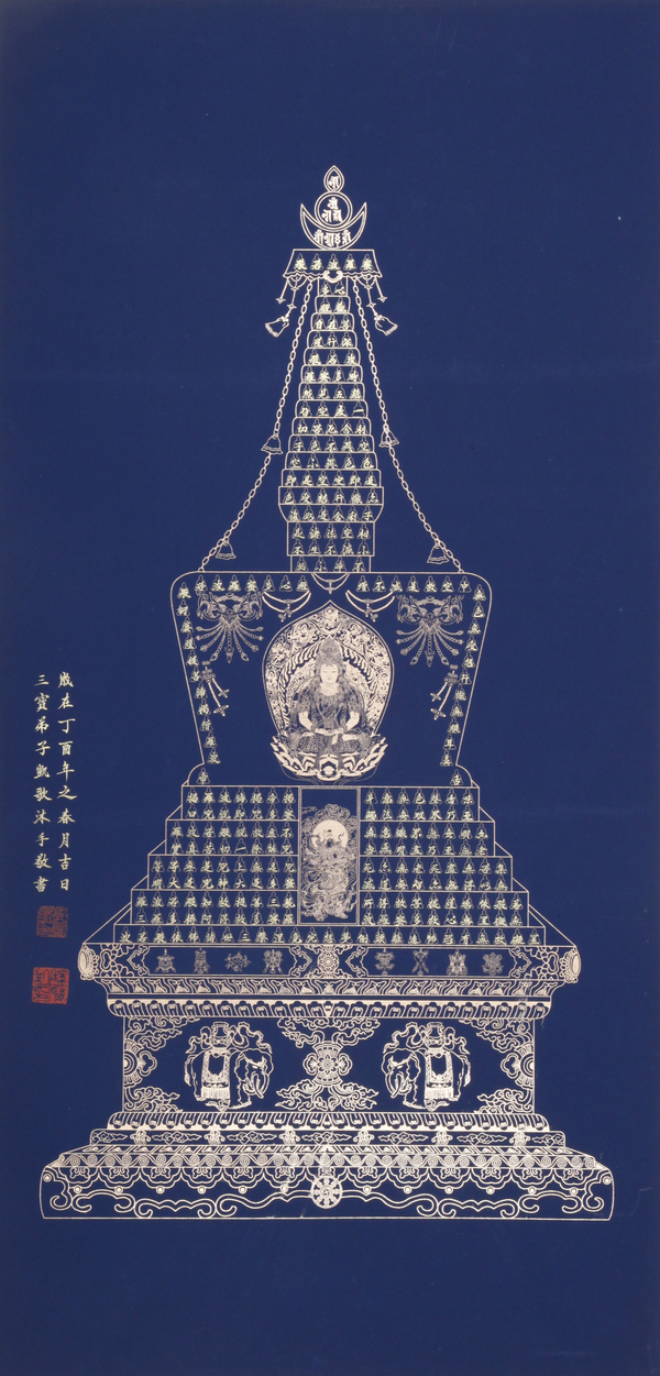 5小楷宝塔心经 郭凯歌