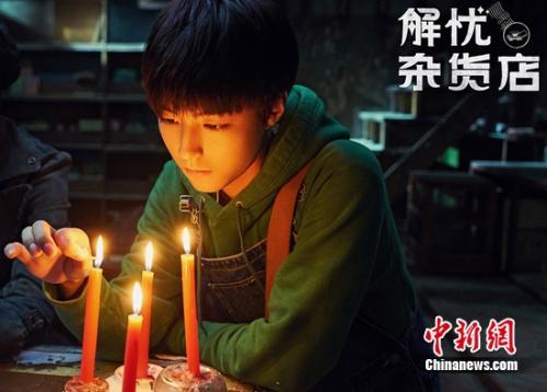 《解忧杂货店》剧照