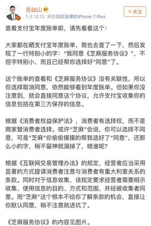 图为岳屾山微博截图