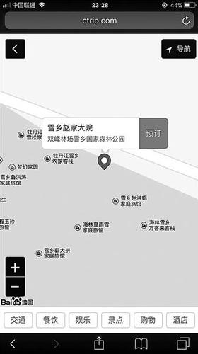 点击进入下一页