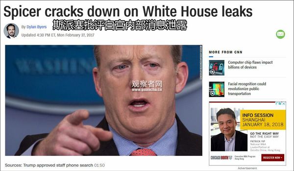 白宫核心区域将禁止使用私人手机 或不适用于总统