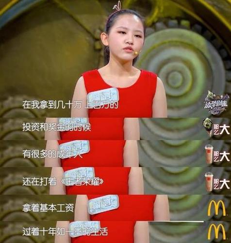 狂怼成年人00后CEO被指是富二代 公司仍为空壳