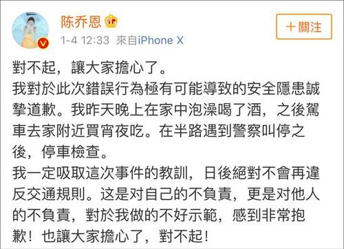 陈乔恩买夜宵酒驾被抓 网民:台湾连外卖都没有？