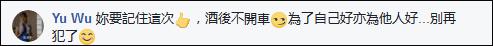 陈乔恩买夜宵酒驾被抓 网民:台湾连外卖都没有？