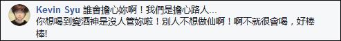 陈乔恩买夜宵酒驾被抓 网民:台湾连外卖都没有？