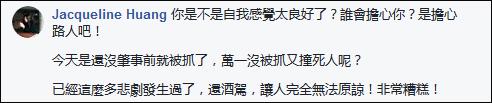 陈乔恩买夜宵酒驾被抓 网民:台湾连外卖都没有？