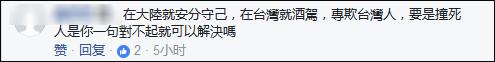 陈乔恩买夜宵酒驾被抓 网民:台湾连外卖都没有？