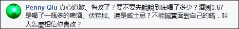 陈乔恩买夜宵酒驾被抓 网民:台湾连外卖都没有？